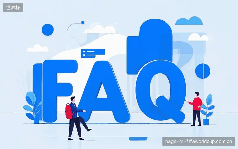 赛事视频观看FAQ