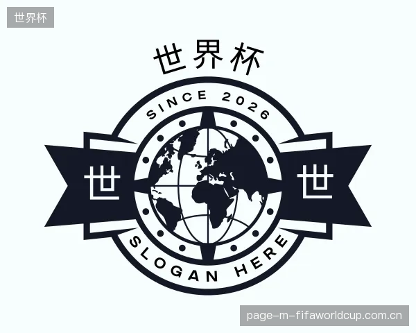 了解世界杯中心